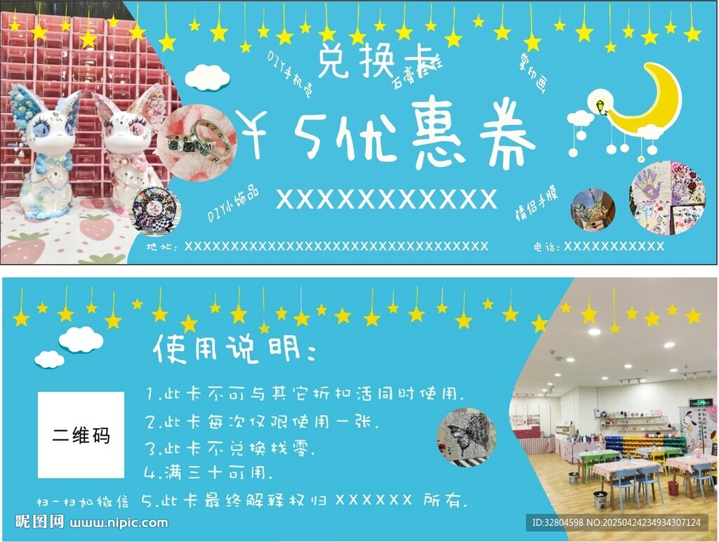 小飾品優(yōu)惠券