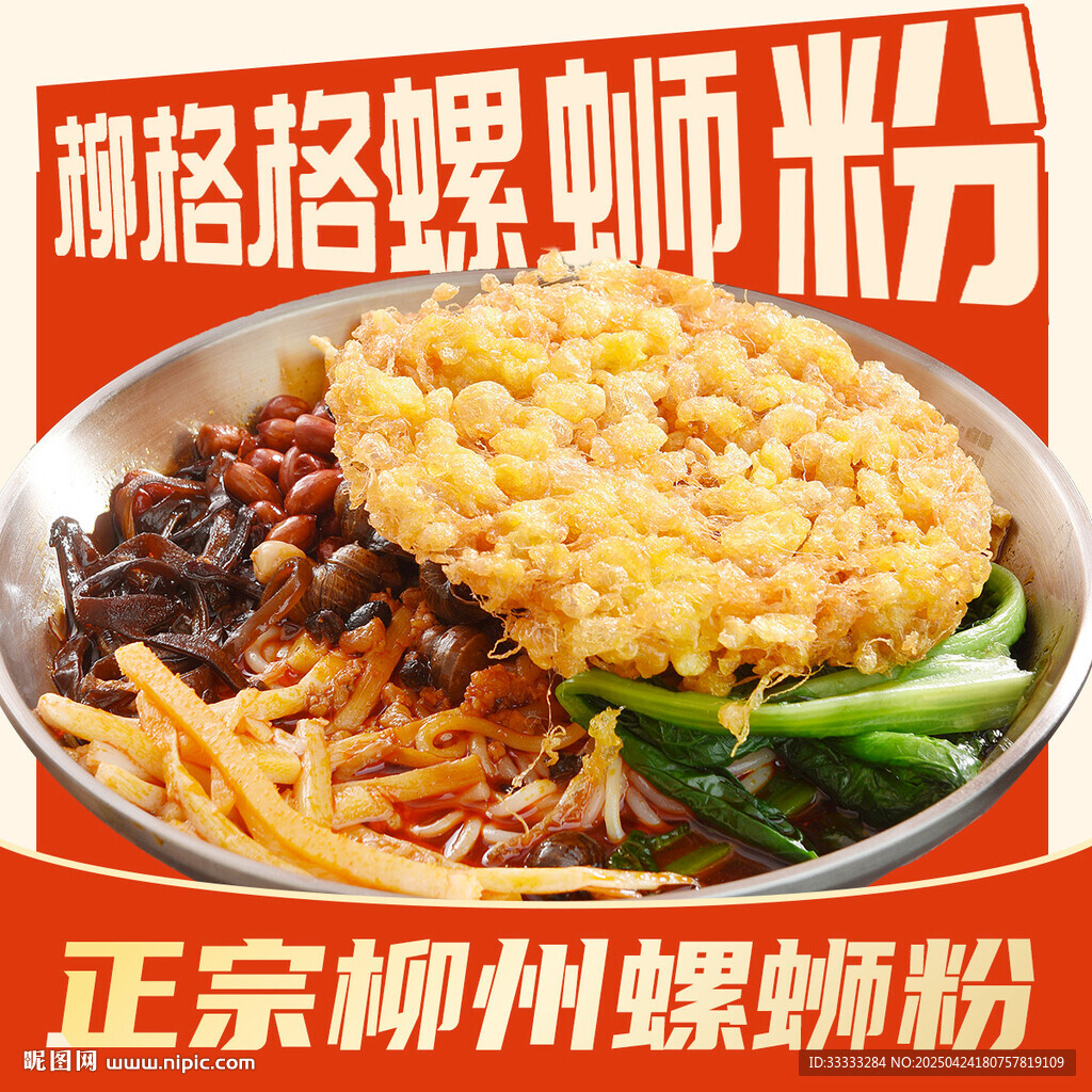 外賣頭圖
