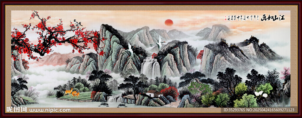 山水畫