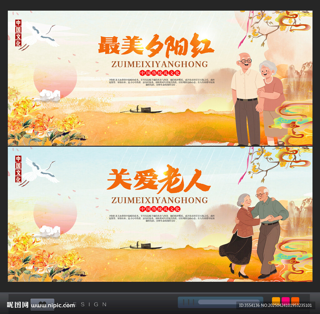 夕陽紅