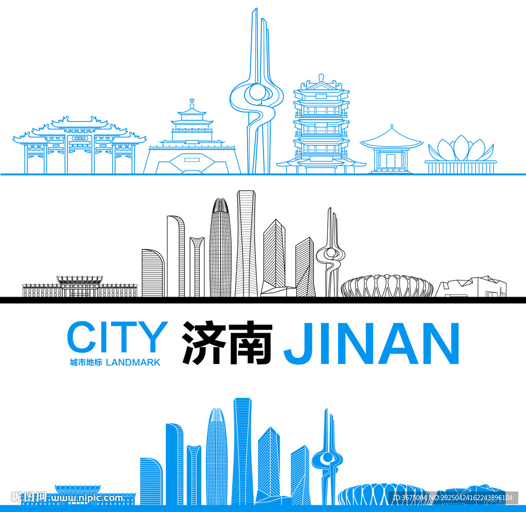 濟南城市天際線建筑剪影