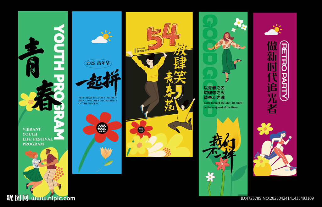 五四掛布