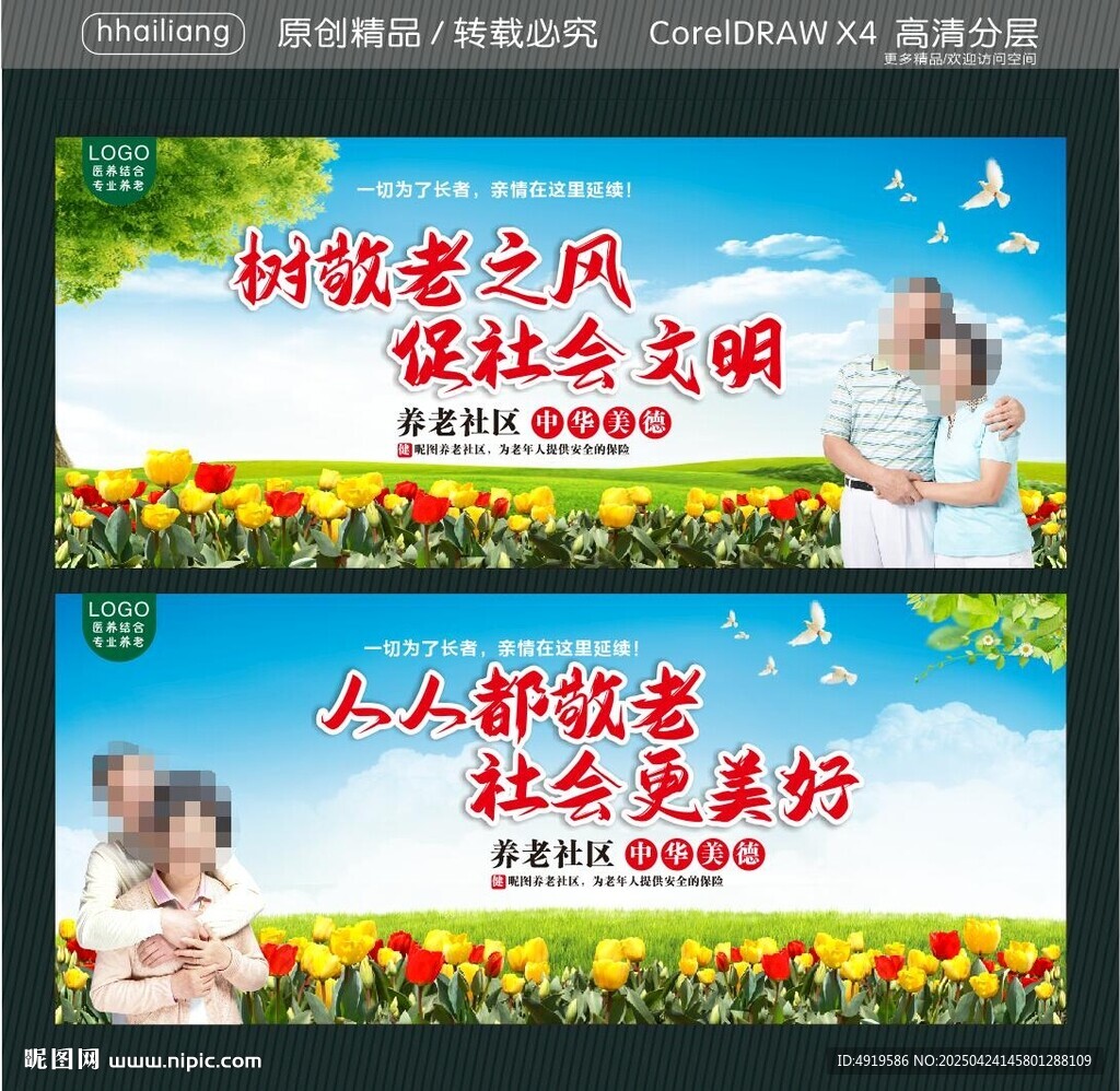 樹敬老之風促社會文明 