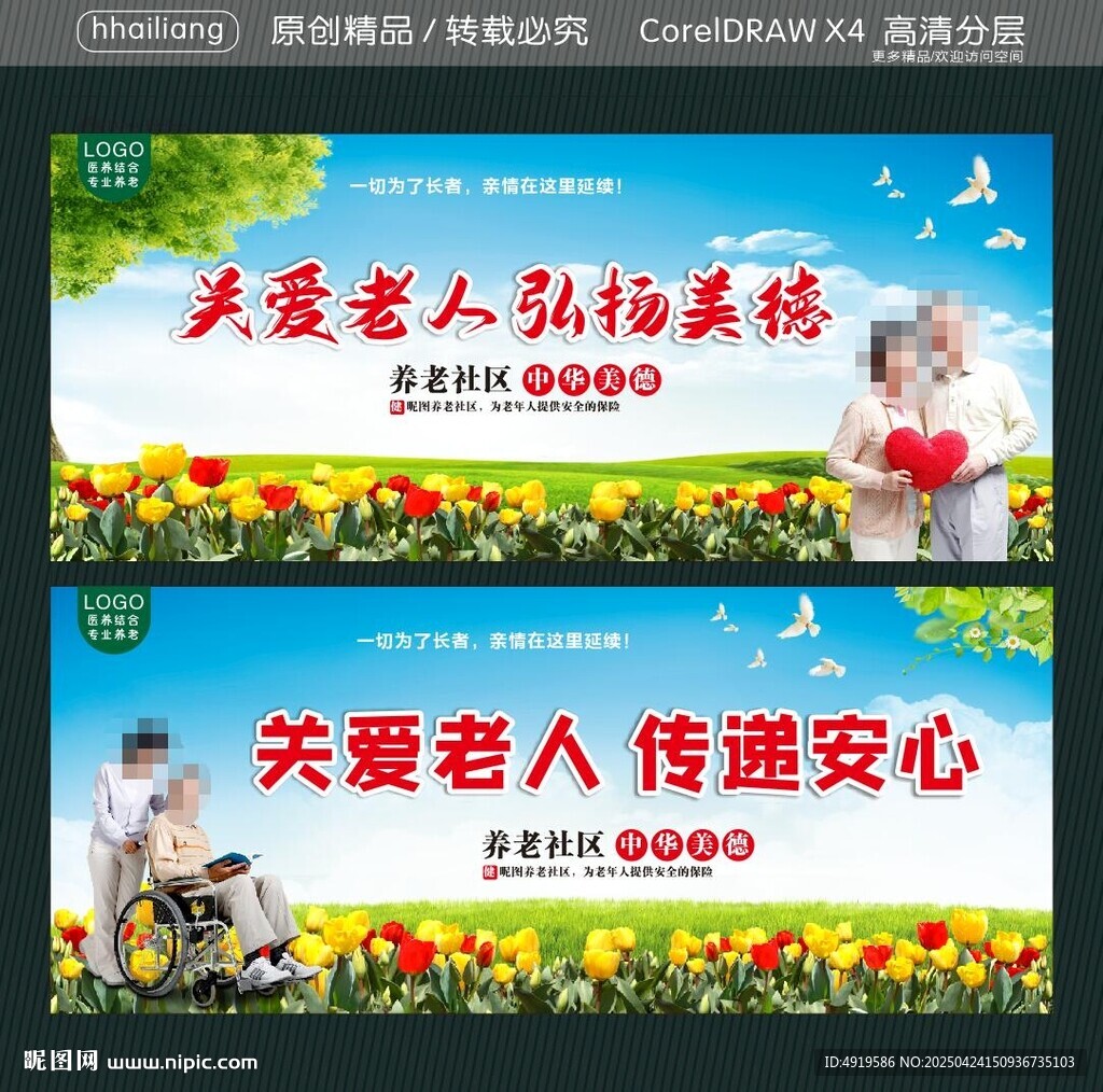 關(guān)愛老人弘揚美德 