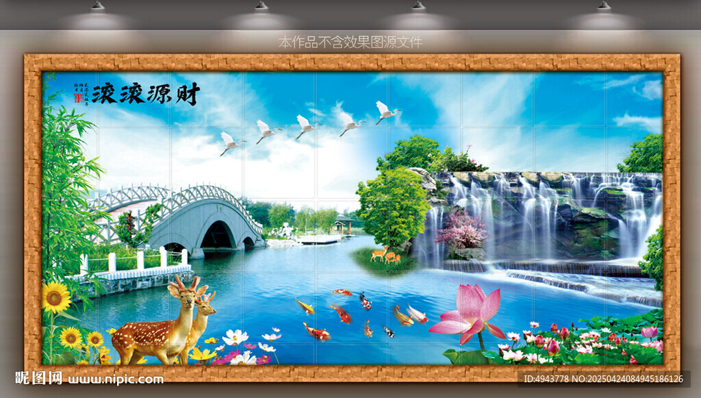 山水畫