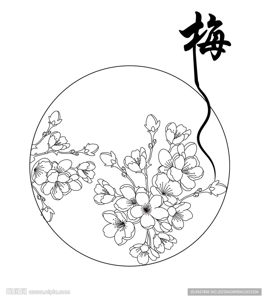 梅 矢量圖