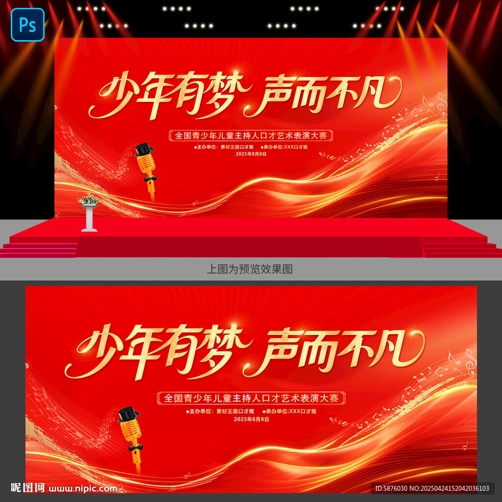 口才