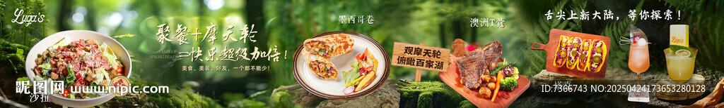 餐飲 五連圖