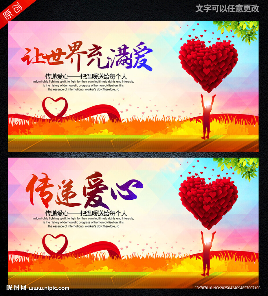 讓愛成長