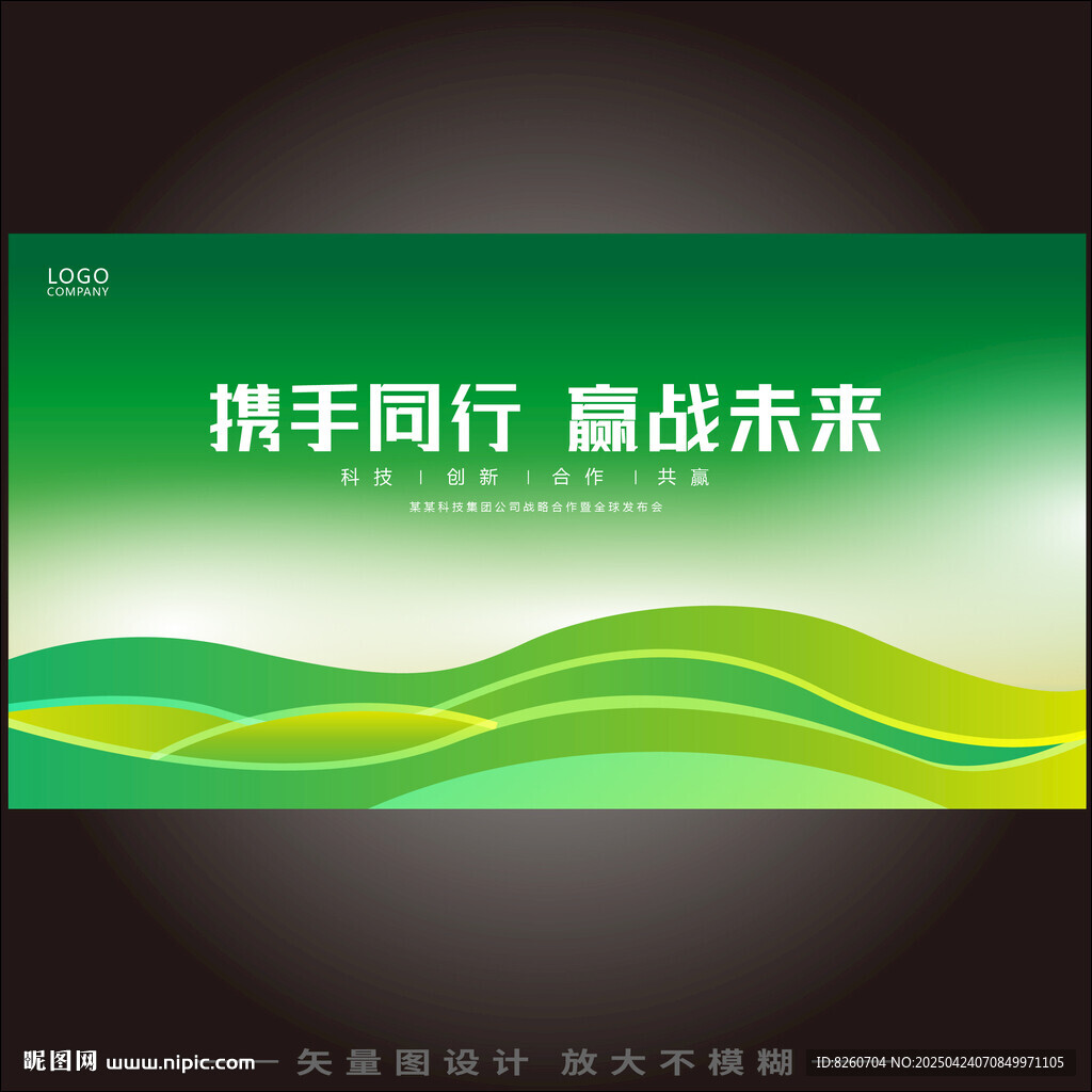 淺綠色背景
