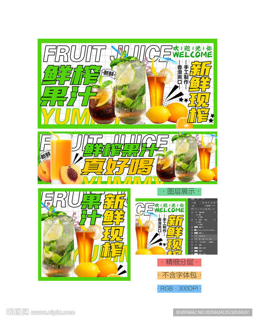果汁