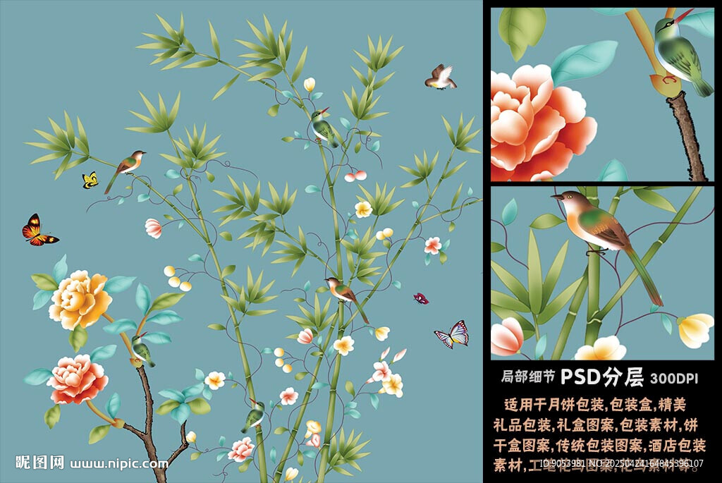 仿手繪高清花鳥(niǎo)
