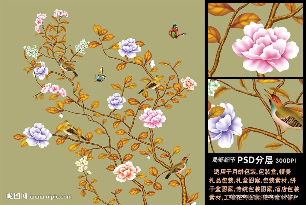 仿手繪高清花鳥