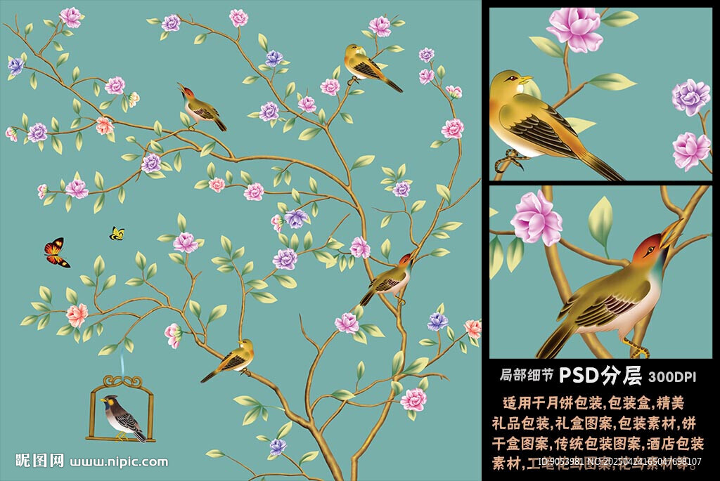 仿手繪高清花鳥