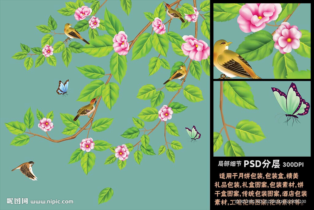 仿手繪高清花鳥
