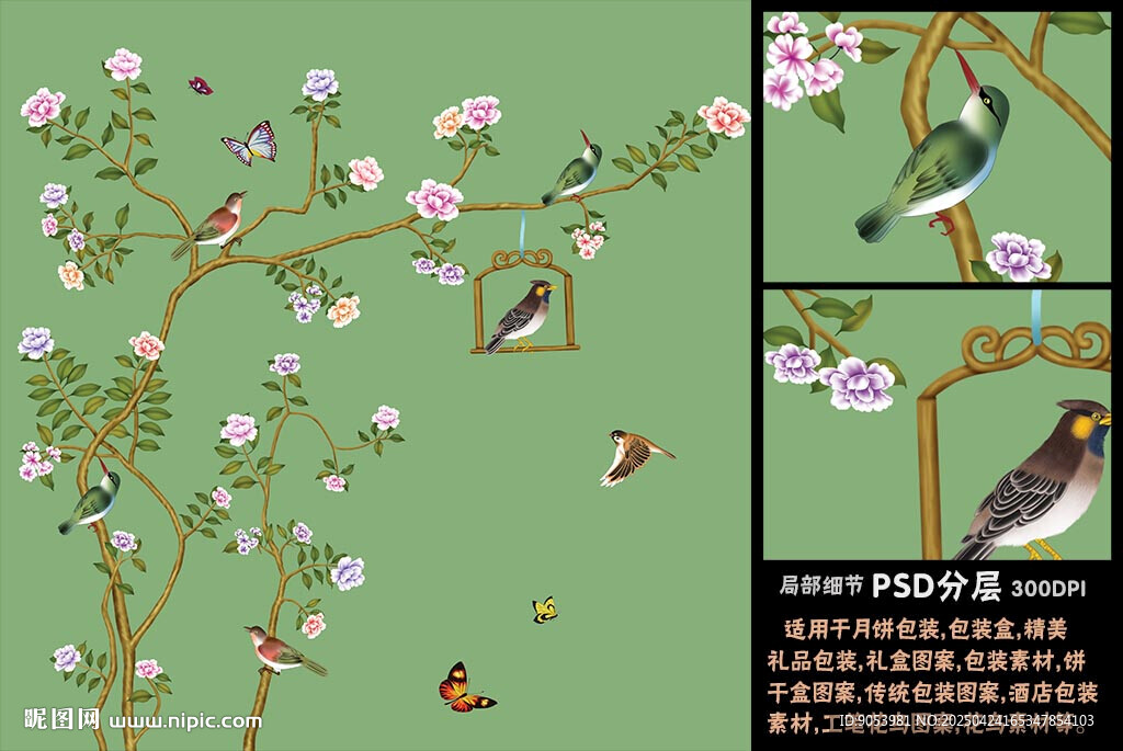仿手繪高清花鳥