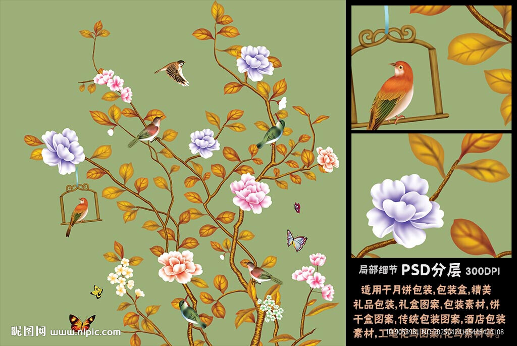 仿手繪高清花鳥