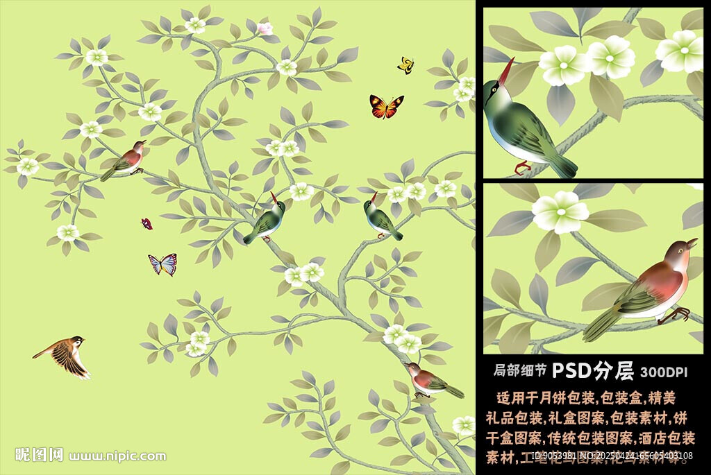 仿手繪高清花鳥