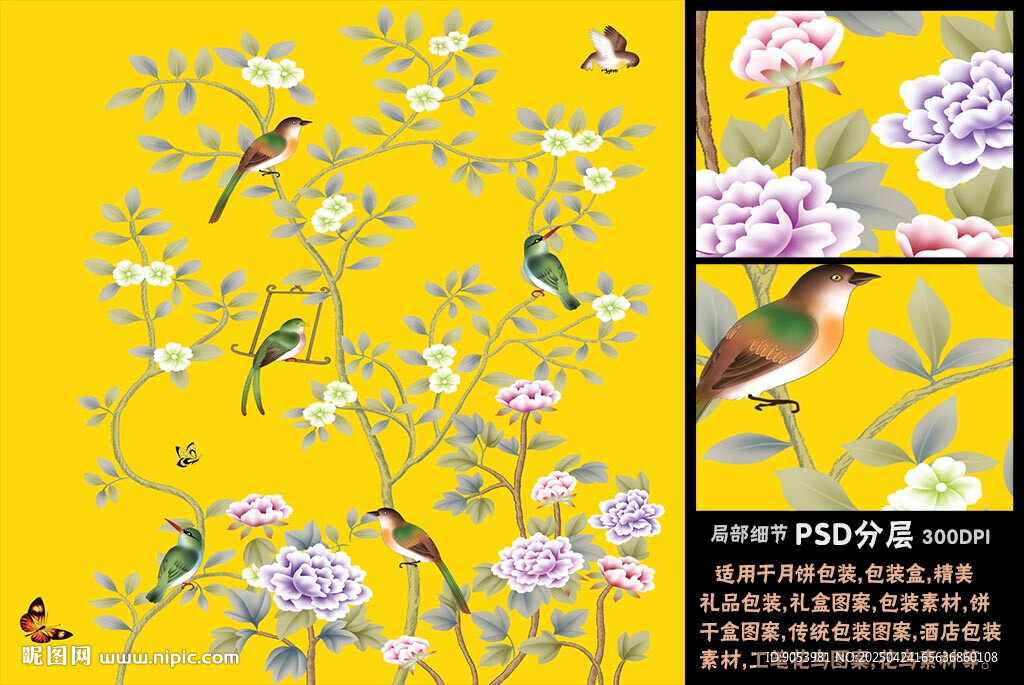 仿手繪高清花鳥