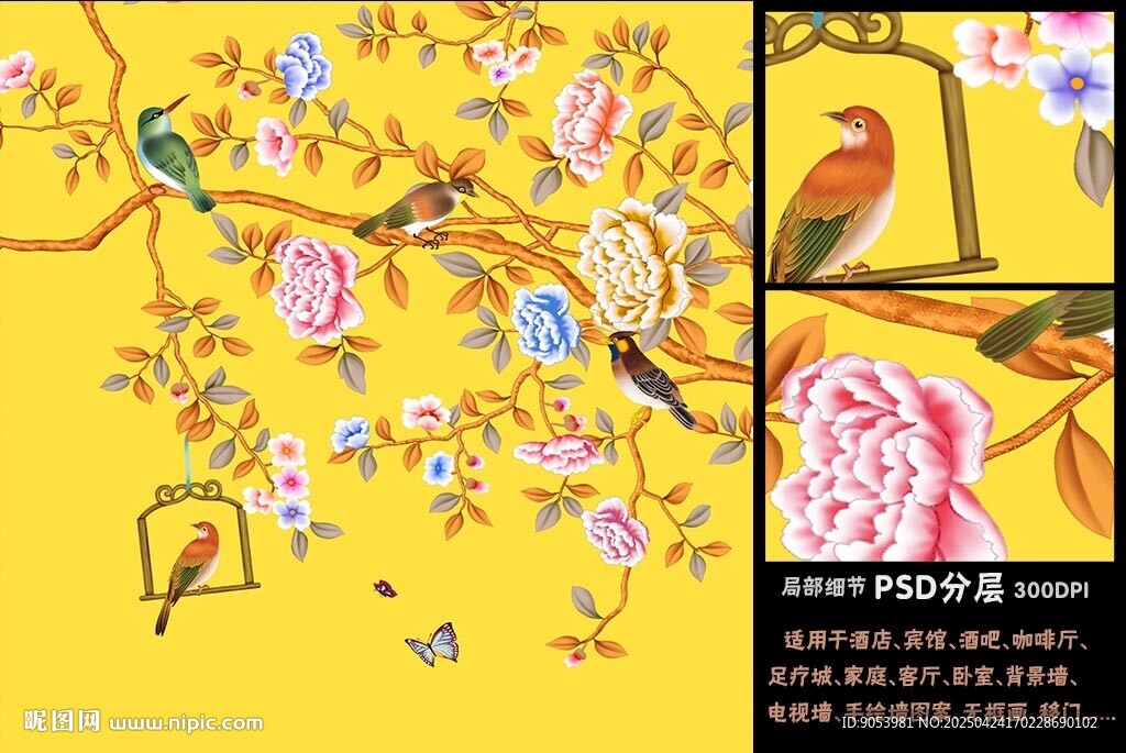 仿手繪高清花鳥