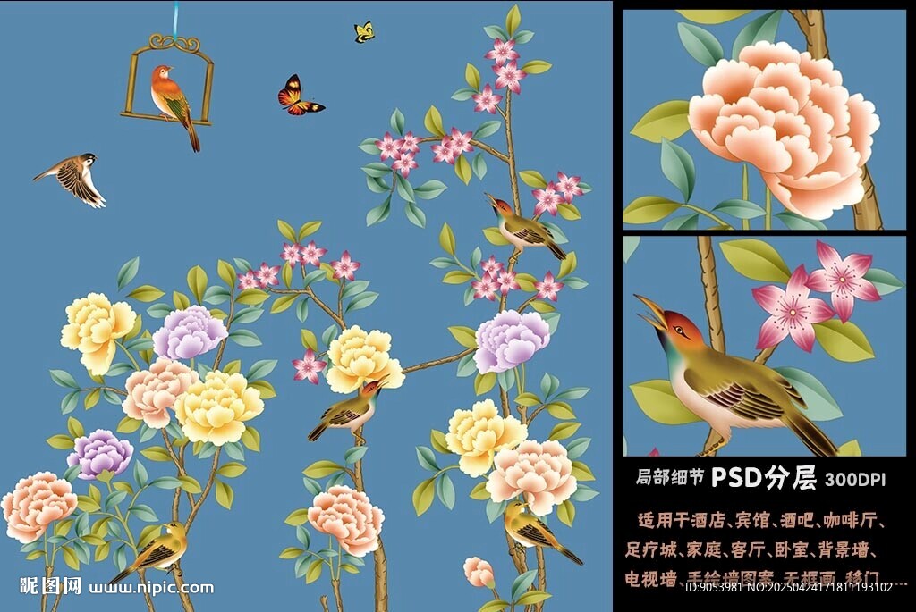 仿手繪高清花鳥