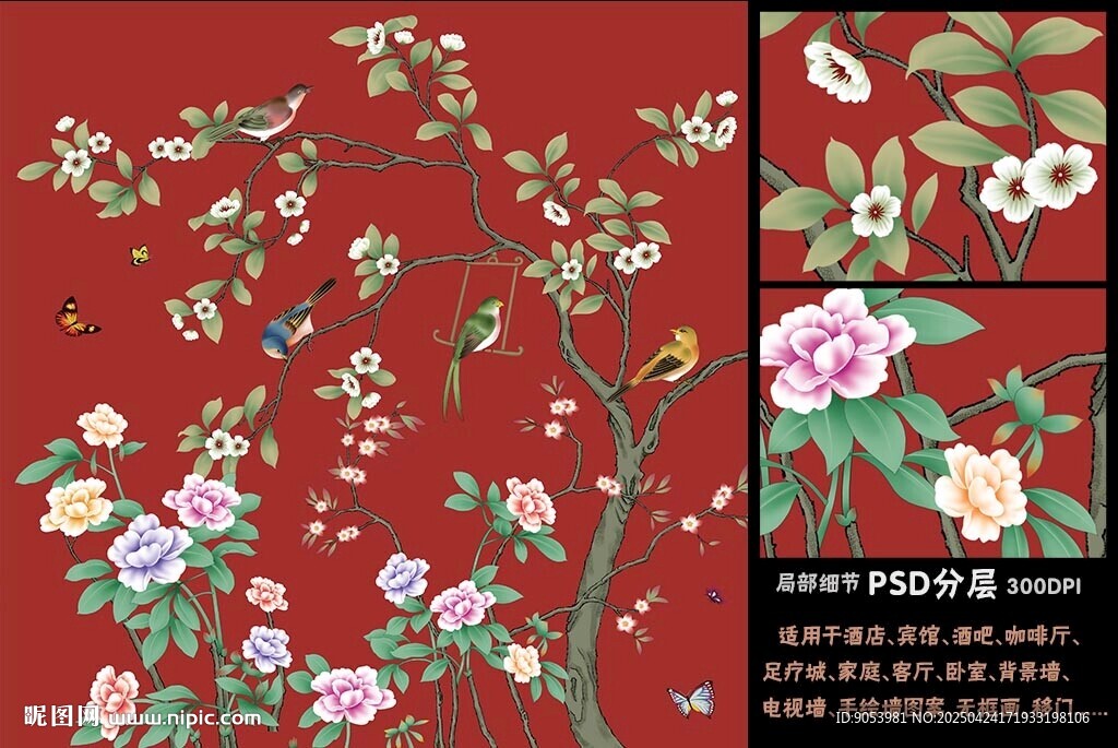 仿手繪高清花鳥