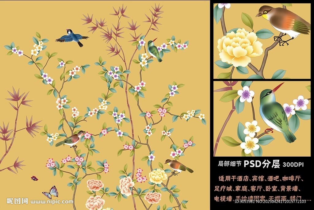 仿手繪高清花鳥(niǎo)