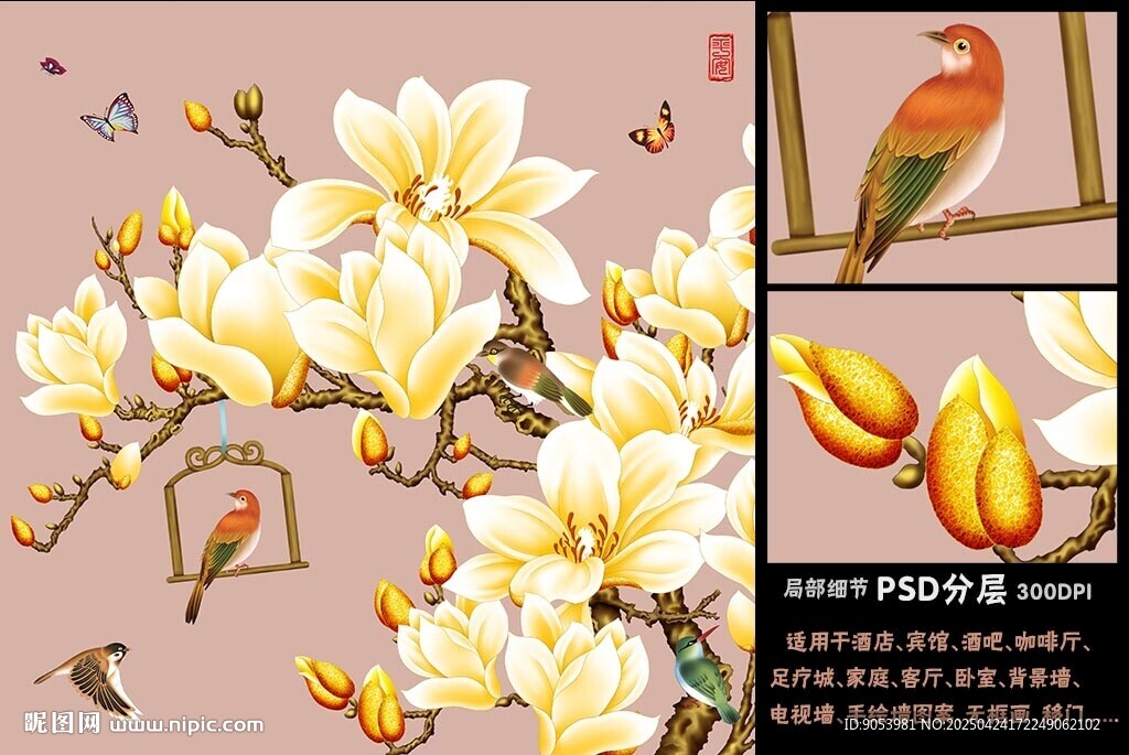 玉蘭花鳥