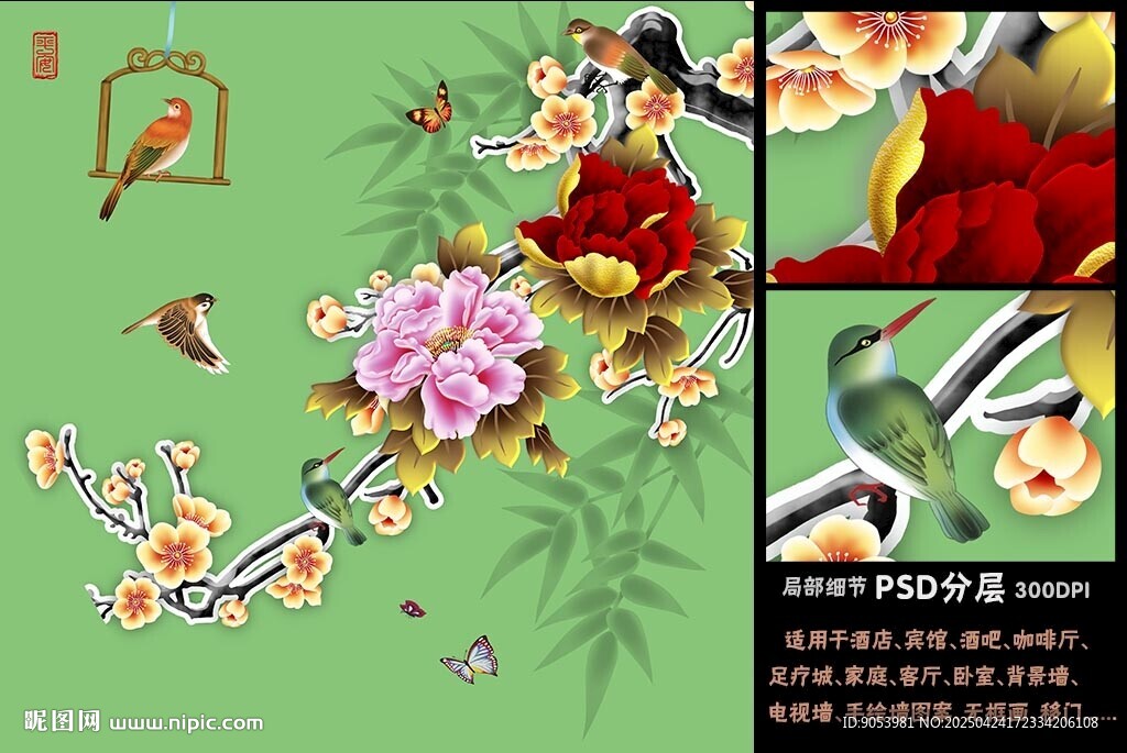 仿手繪高清花鳥