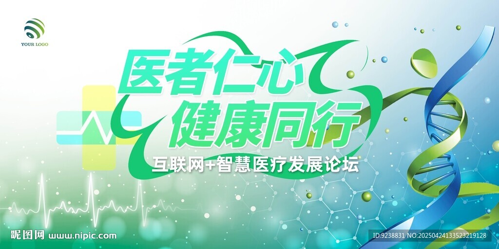 醫療展板