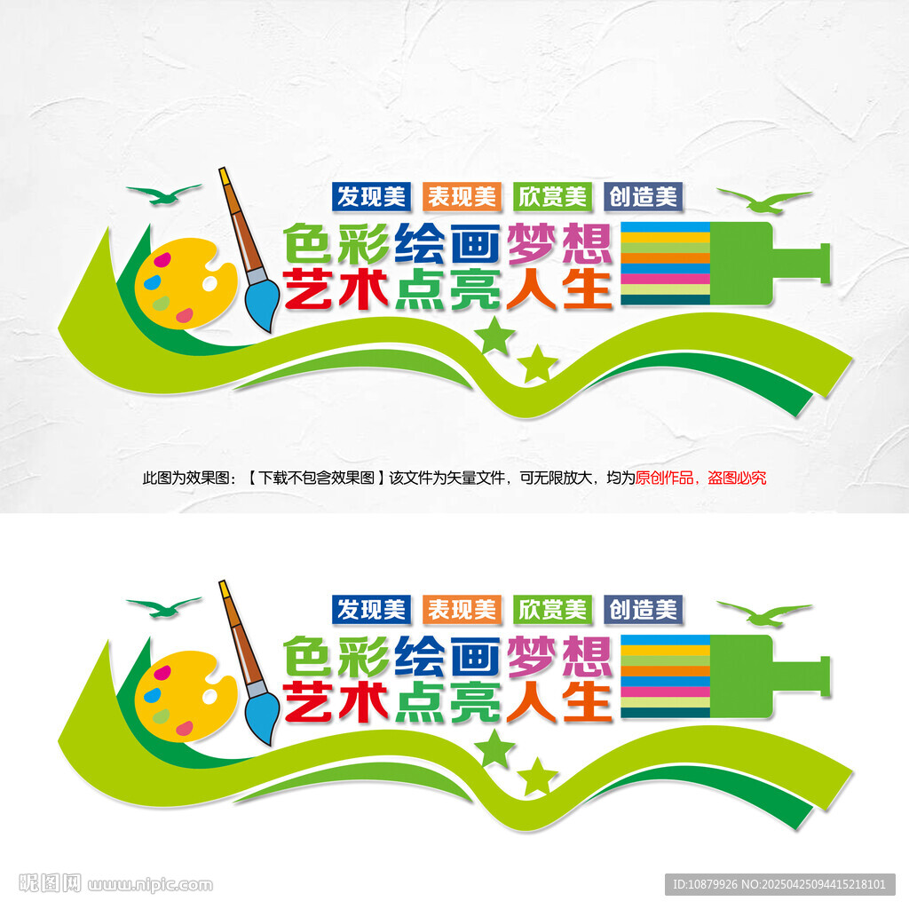 美術(shù)文化墻