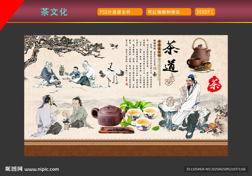 茶文化