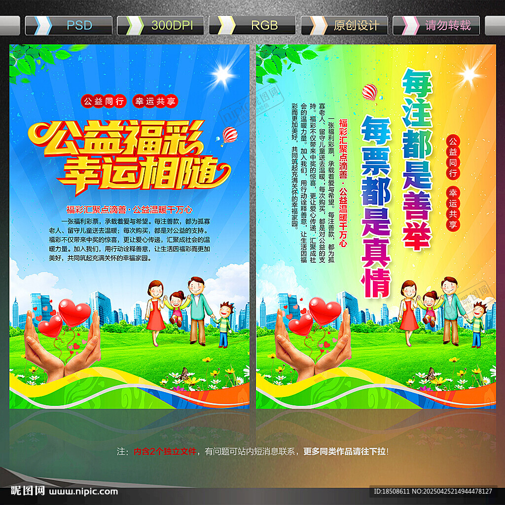 福利彩票