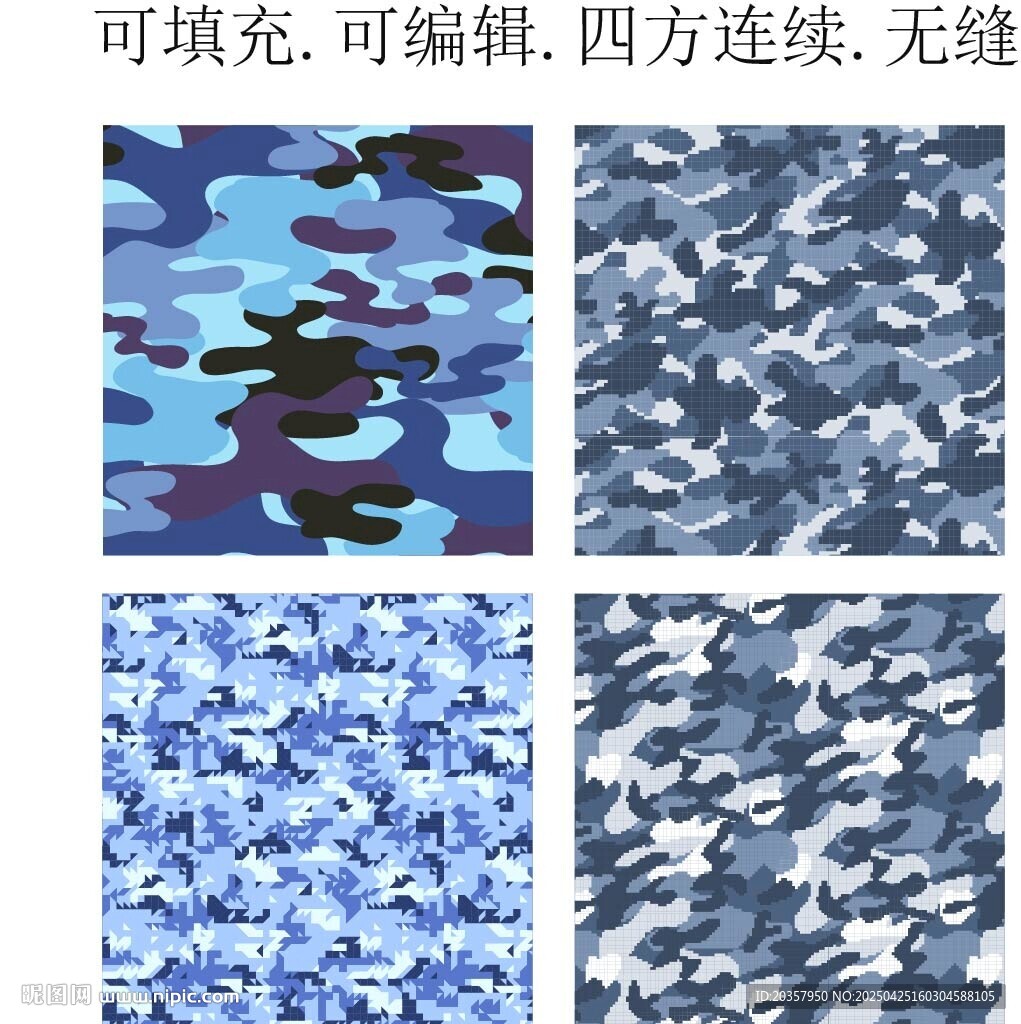 迷彩圖案 迷彩花紋 矢量迷彩 