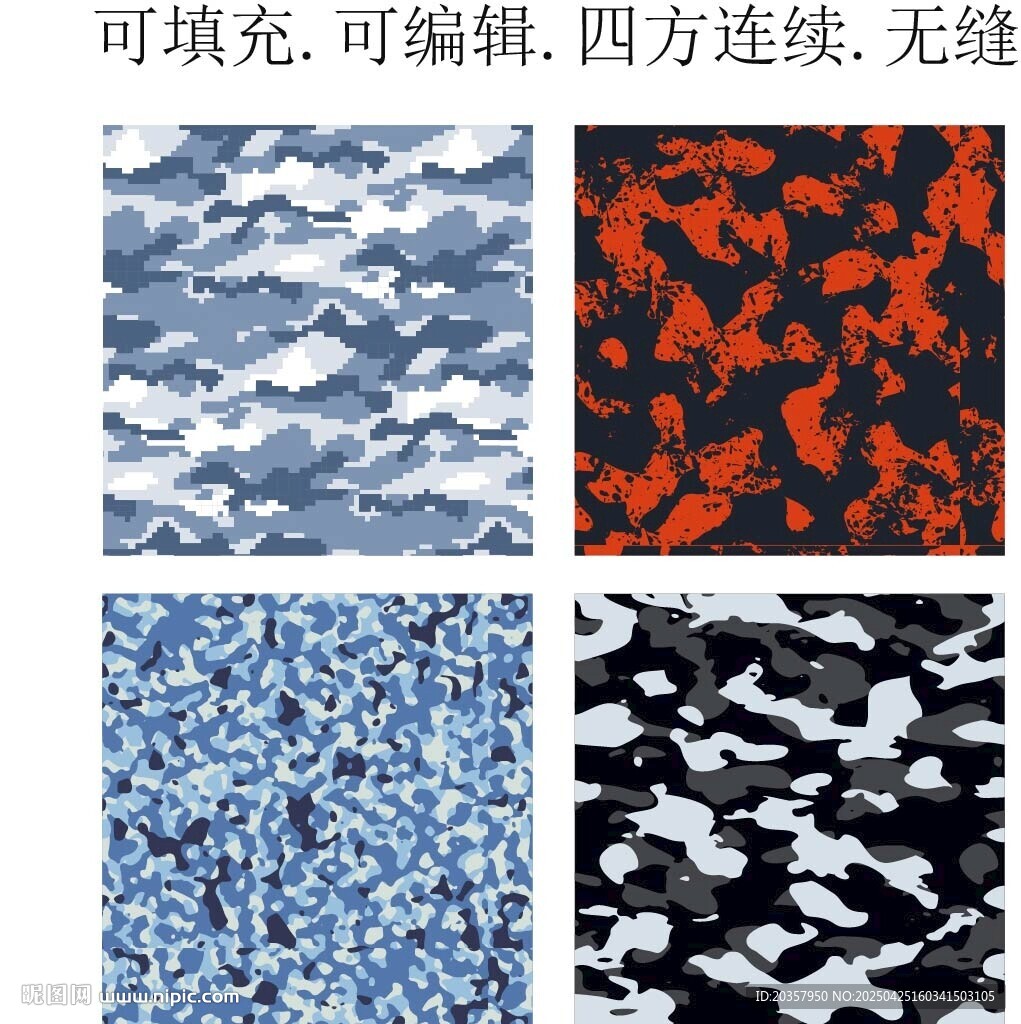 迷彩圖案 迷彩花紋 矢量迷彩 