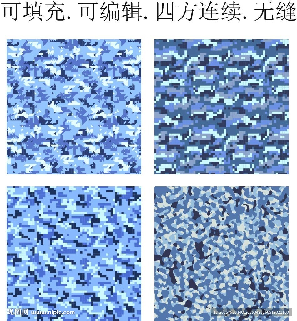 迷彩圖案 迷彩花紋 矢量迷彩 