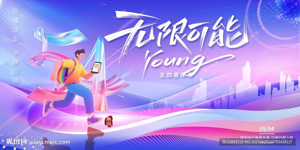 年輕無極限活力滑板場景