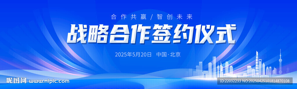 戰(zhàn)略合作簽約儀式現(xiàn)場(chǎng)