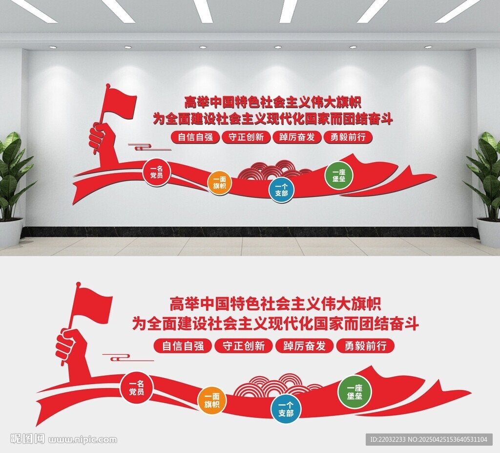 黨建文化墻設計展示