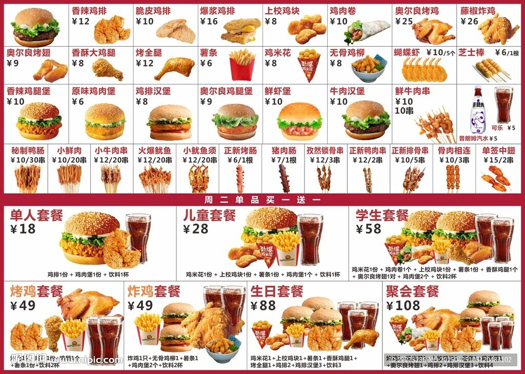 漢堡菜單模板