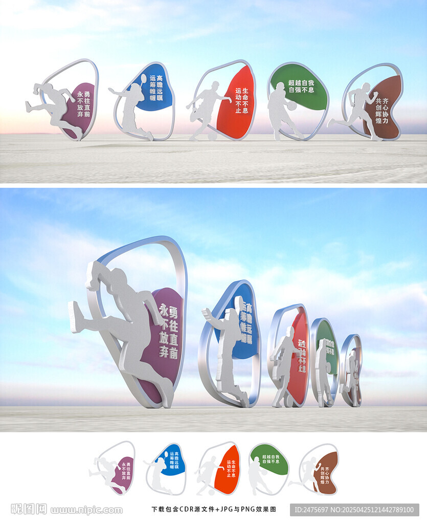 運(yùn)動(dòng)小品