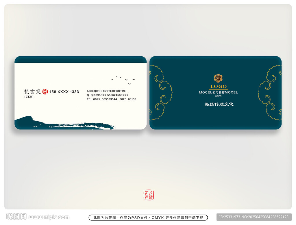 商務(wù)風(fēng)格名片設(shè)計(jì)展示