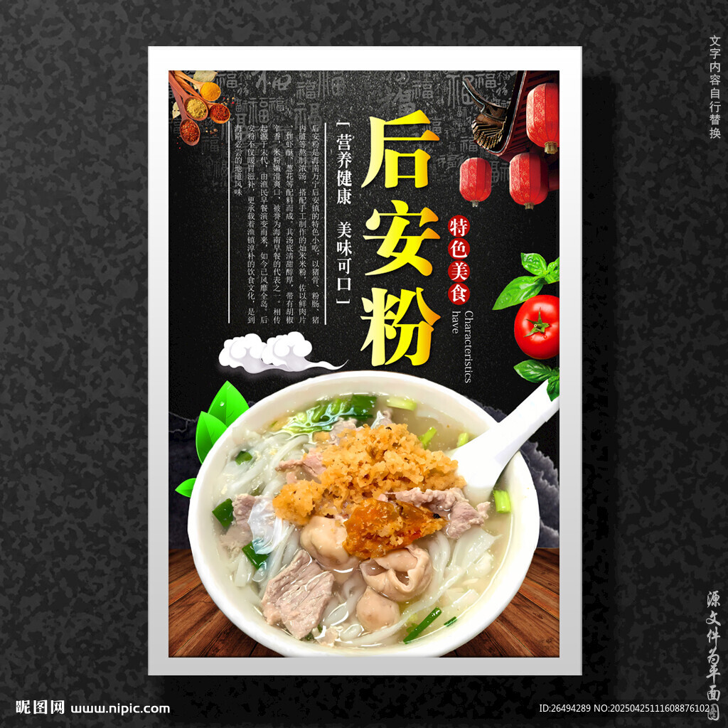 后安粉