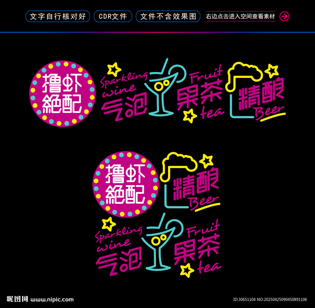 小龍蝦店霓虹燈
