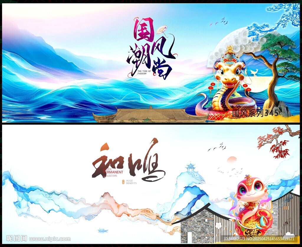 國潮