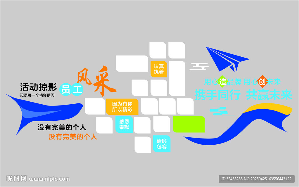 企業員工風采