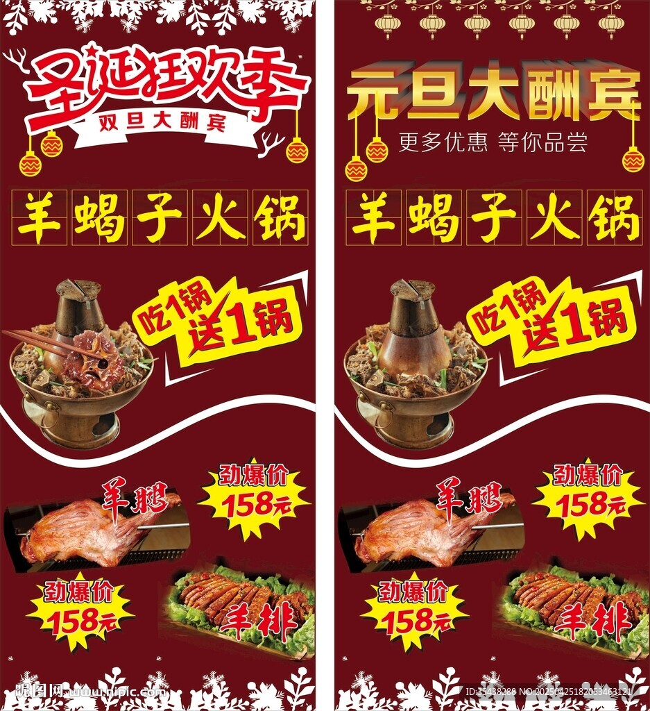 元旦大酬賓