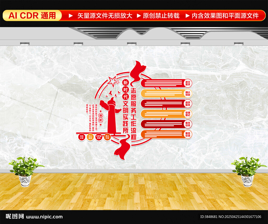 黨建文化墻展示新時代文明實踐所