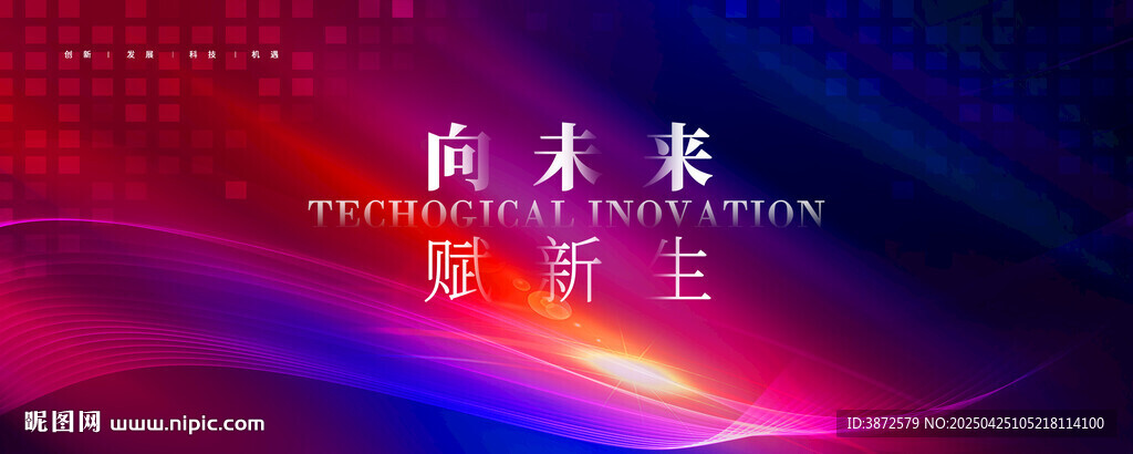 炫彩科技背景圖