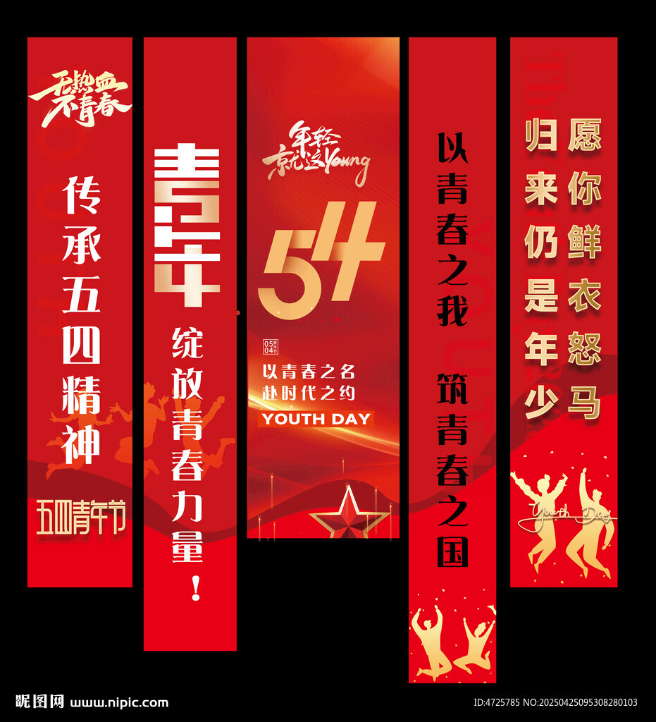 五四掛布